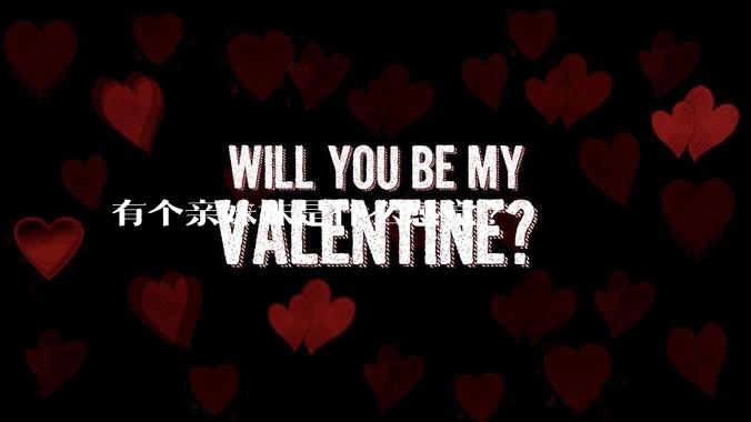 有个亲妹妹是什么感觉?